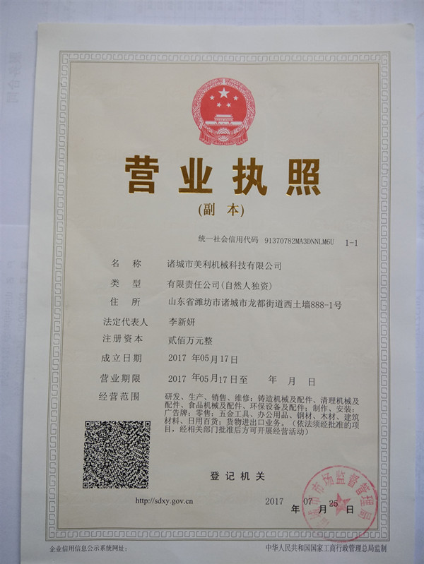 美利機械 美(měi)利機(jī)械