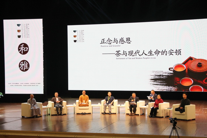 第十屆（jiè）天下趙州國際禪茶（chá）文化交流大會圓滿閉幕