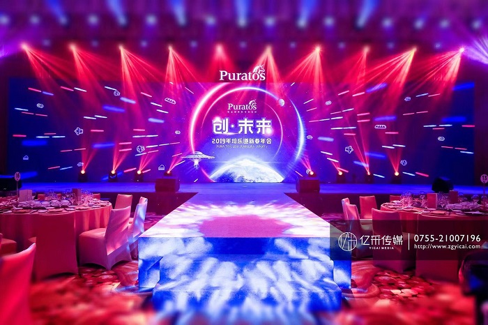 2019 焙樂道新春年（nián）會