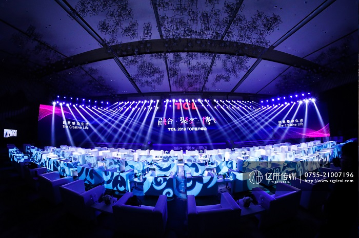  TCL2019核（hé）心客戶峰會