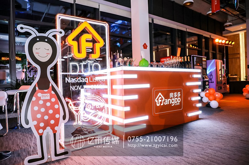 億采文化傳媒（méi）