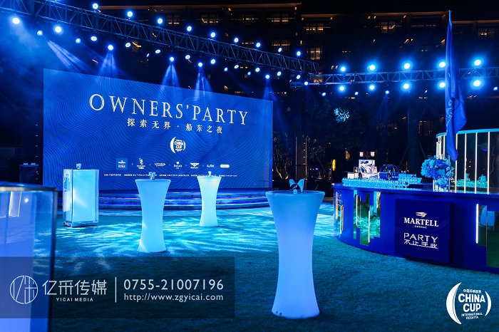 億采文化傳媒（méi）