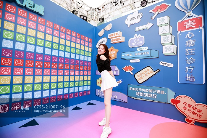 億采文（wén）化傳媒