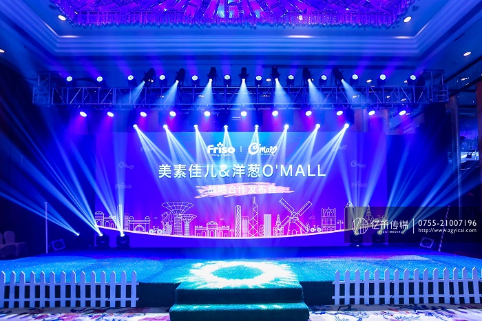 億采（cǎi）文化傳媒