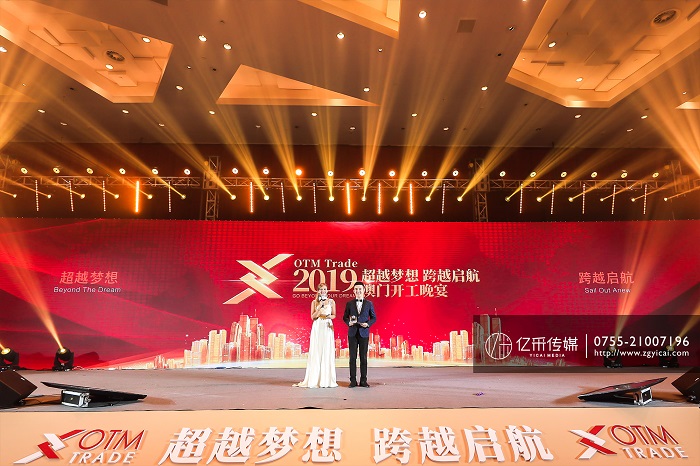 億采（cǎi）文化傳媒