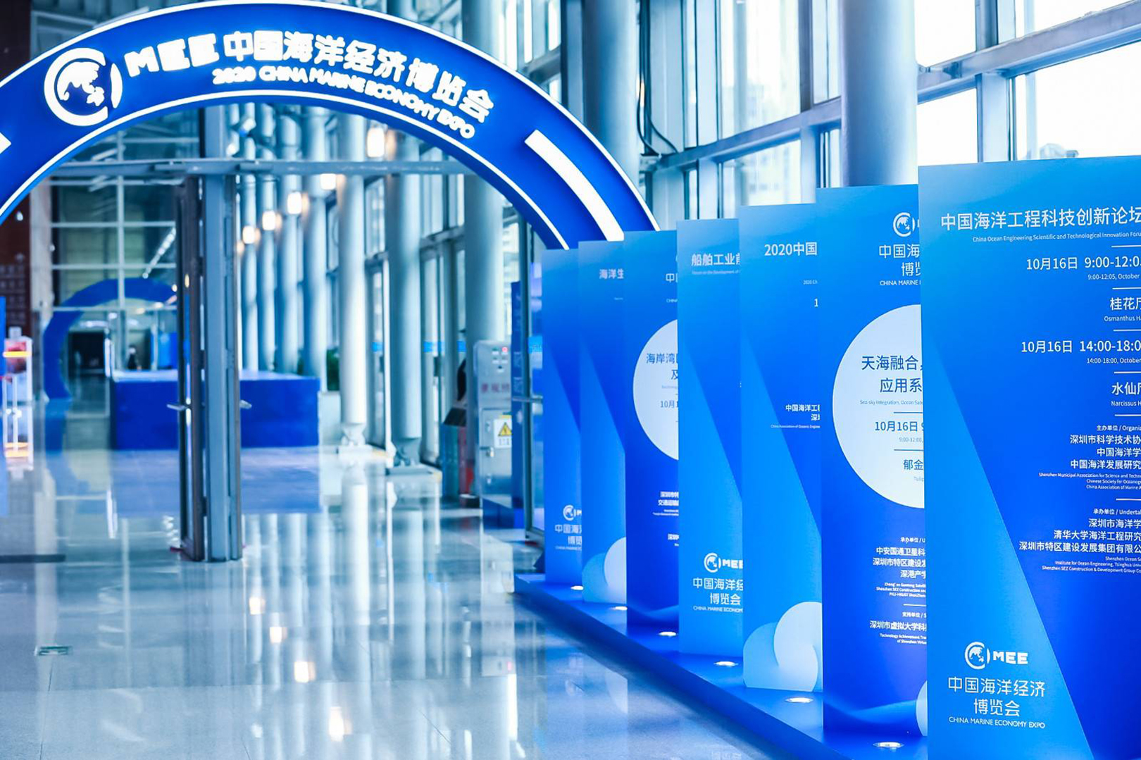 海洋（yáng）生物醫藥與功能（néng）製品產業發（fā）展論壇