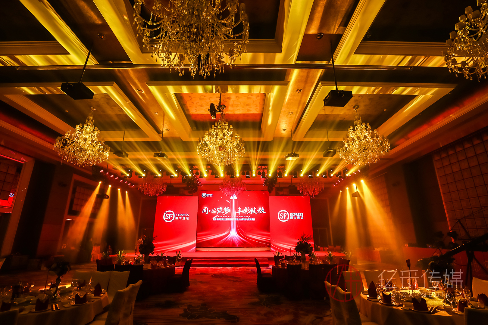 順豐速運2020年表彰大會暨2021迎新盛典（diǎn）