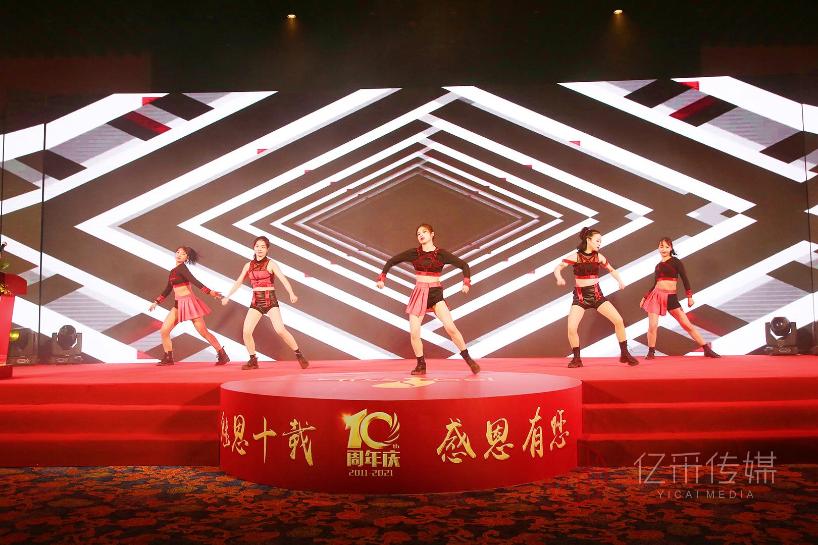 億采文化傳（chuán）媒